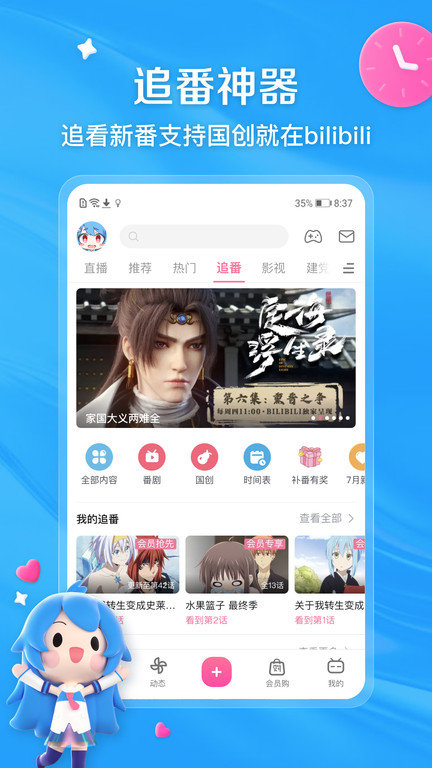 bilibili游戏中心手机版