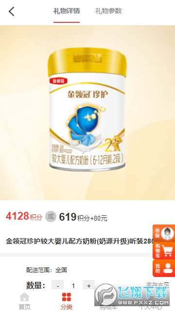 伊利积分商城官方手机版