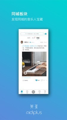 美派音乐手机客户端
