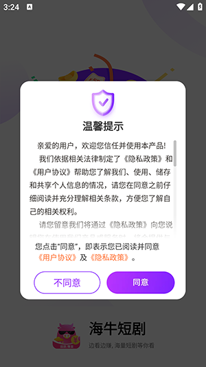 海牛短剧首码平台下载安卓版