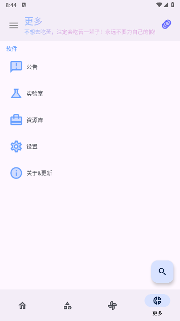 轻昼工具箱安卓app最新版