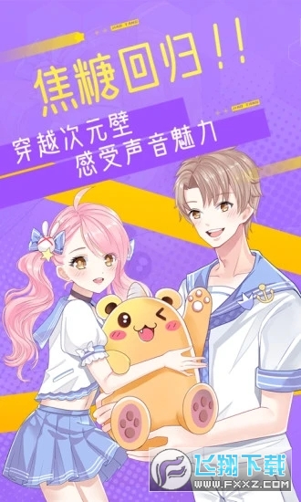 焦糖社交app