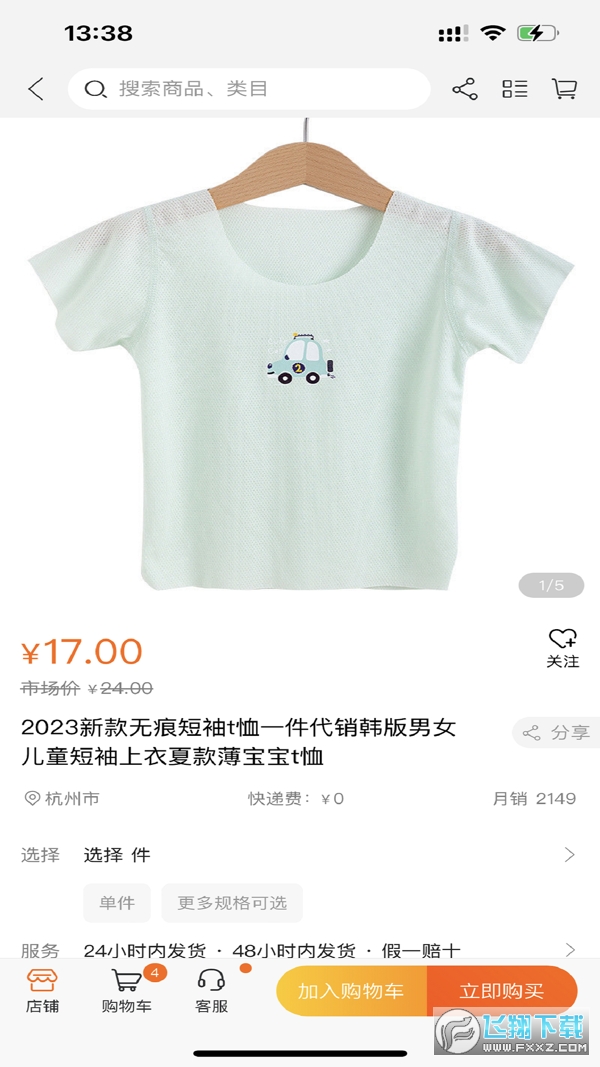 普乐电商(原普乐商城)