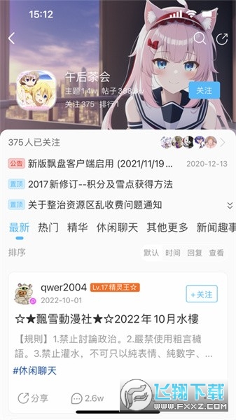 粤梦缘app官方版