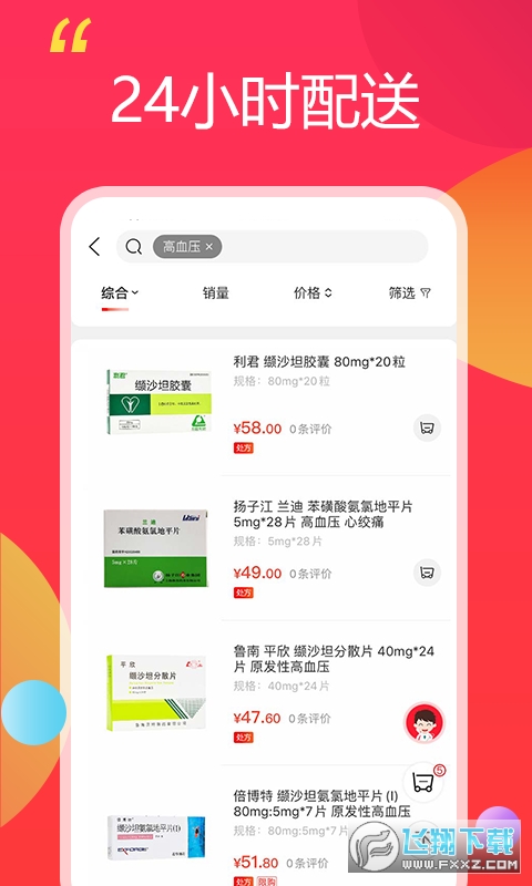 唐人放新买网上商城