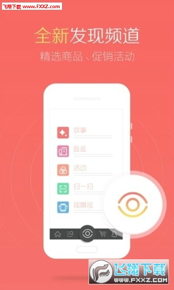 京东酷卖app安卓版