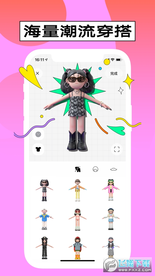 啫喱app