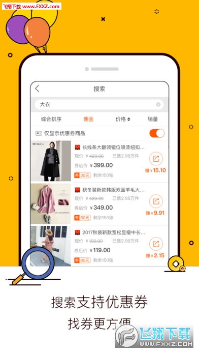 淘宝联盟app新版本