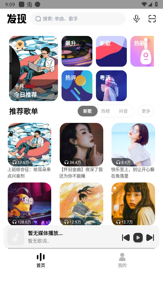 奇酷星球免登录去广告版