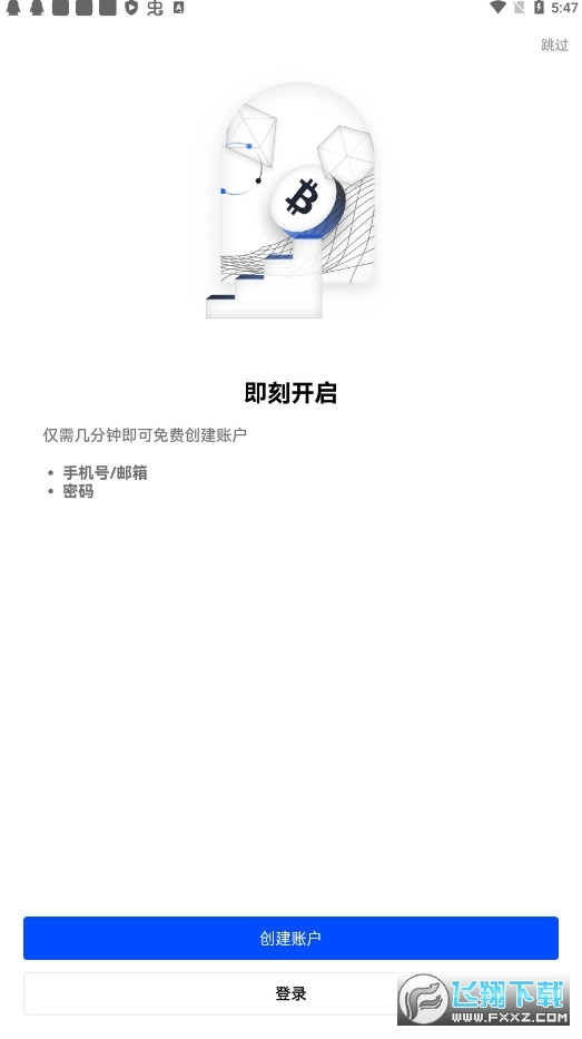 okex交易平台(欧易)app