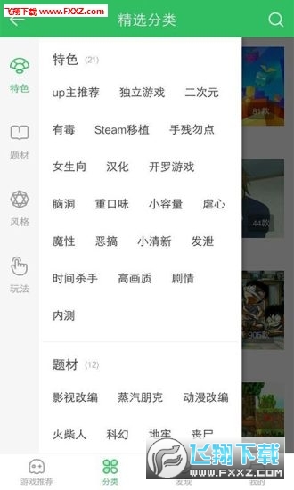 好游快爆app