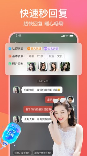 愿聊交友app