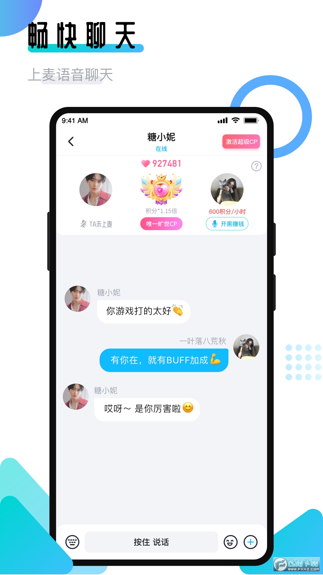 开团领队版app安卓版