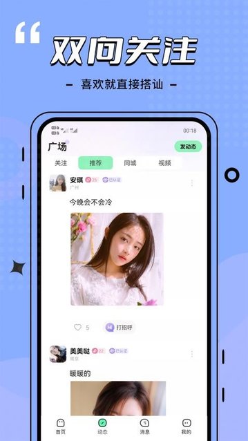比信约玩app手机版