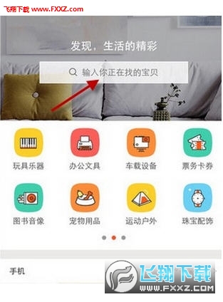 转转荷尔蒙估价app
