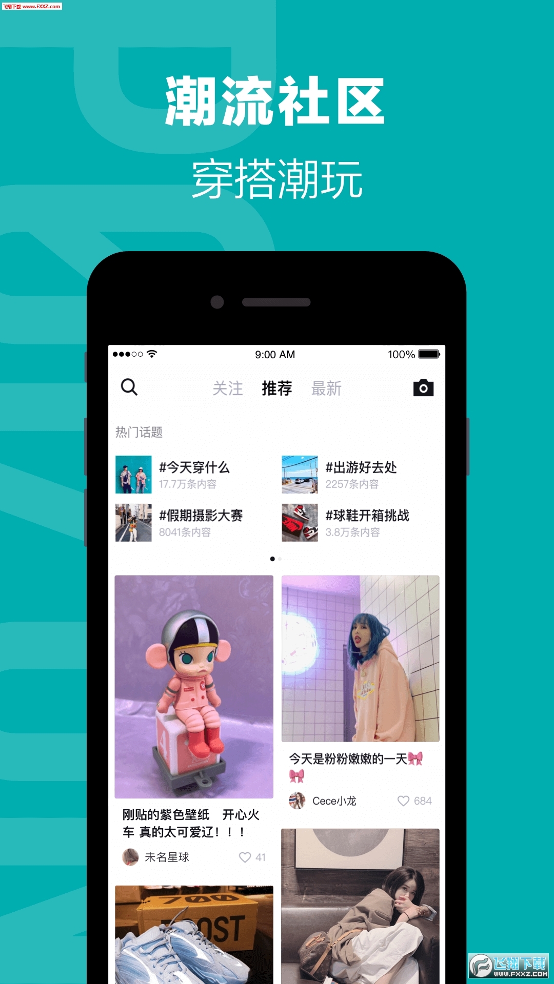 得物(毒)app官方版