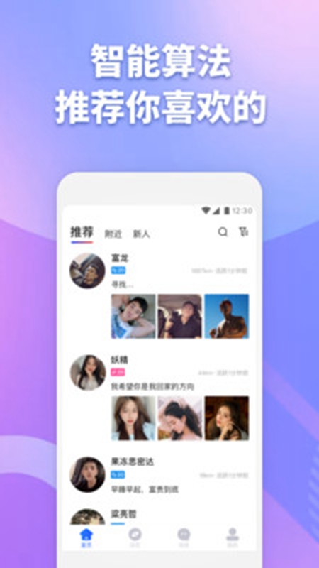 子目社交app官方版2024免费最新版