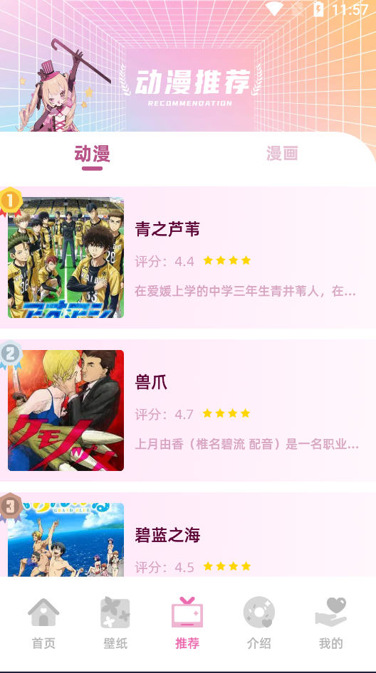 梦漫彩漫app下载官方最新版