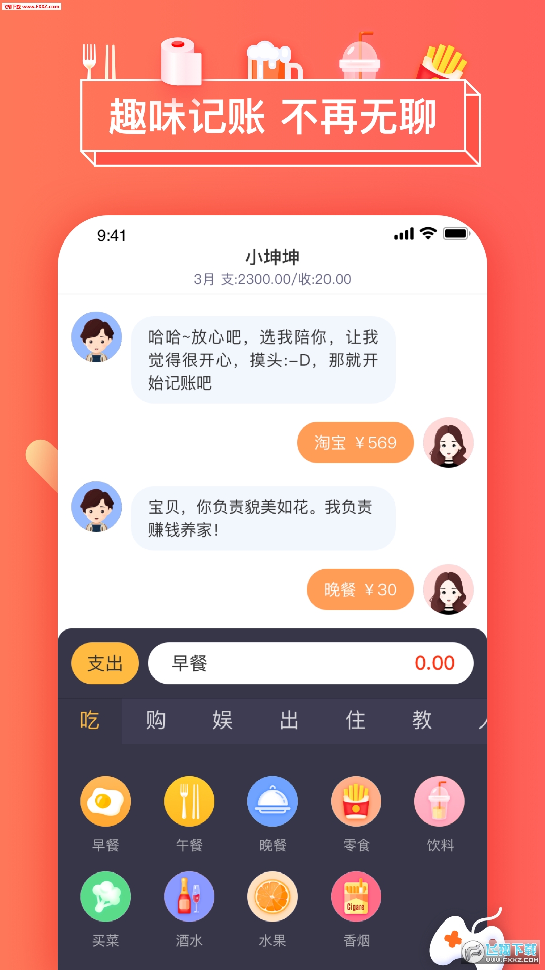暖暖日记app官方版