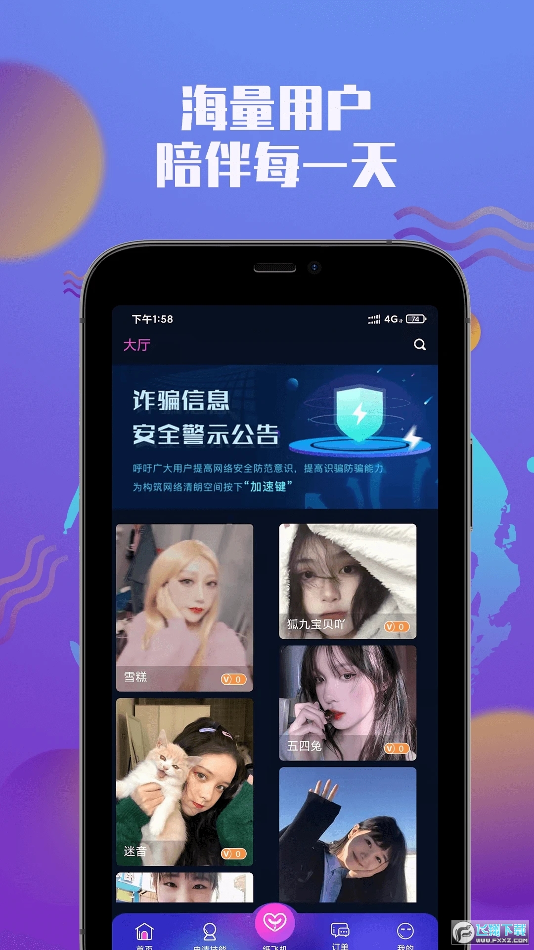 觅欢下载安卓最新版