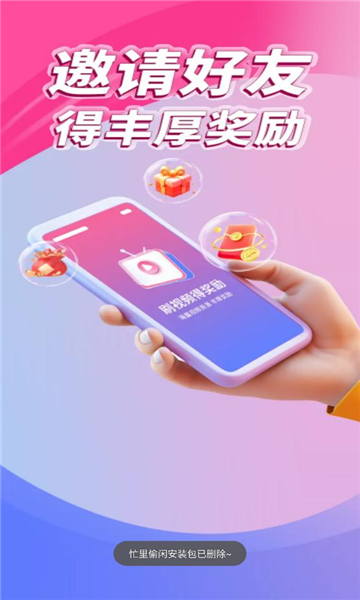 忙里偷闲安卓版