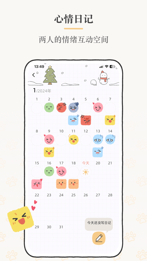 suki情侣app官方版