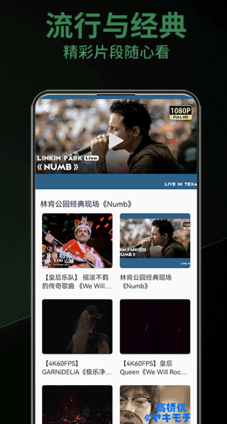 乐趣音乐app官方手机版
