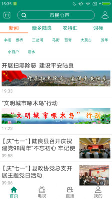 陆良Mapp官方版
