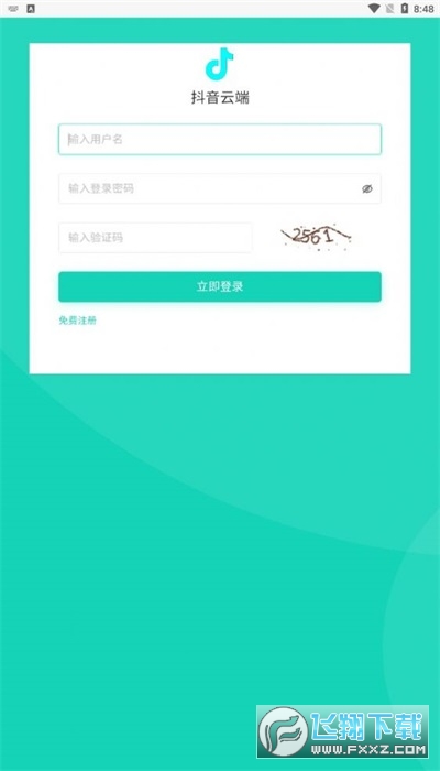 镭射云端商城app下载官方最新版
