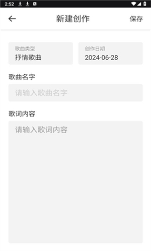 灵动歌词app官方下载最新免费版