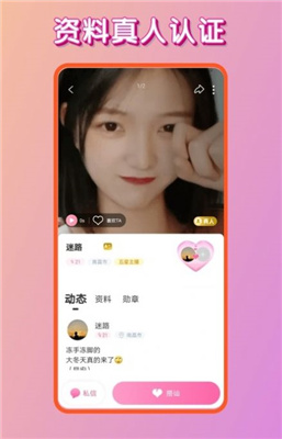 对爱APP官方版