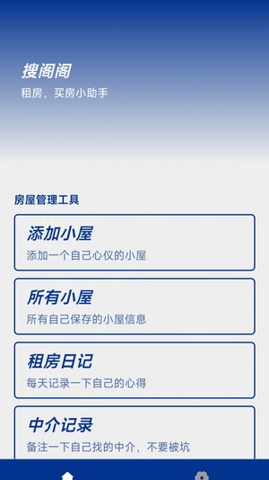 搜阁阁app最新版