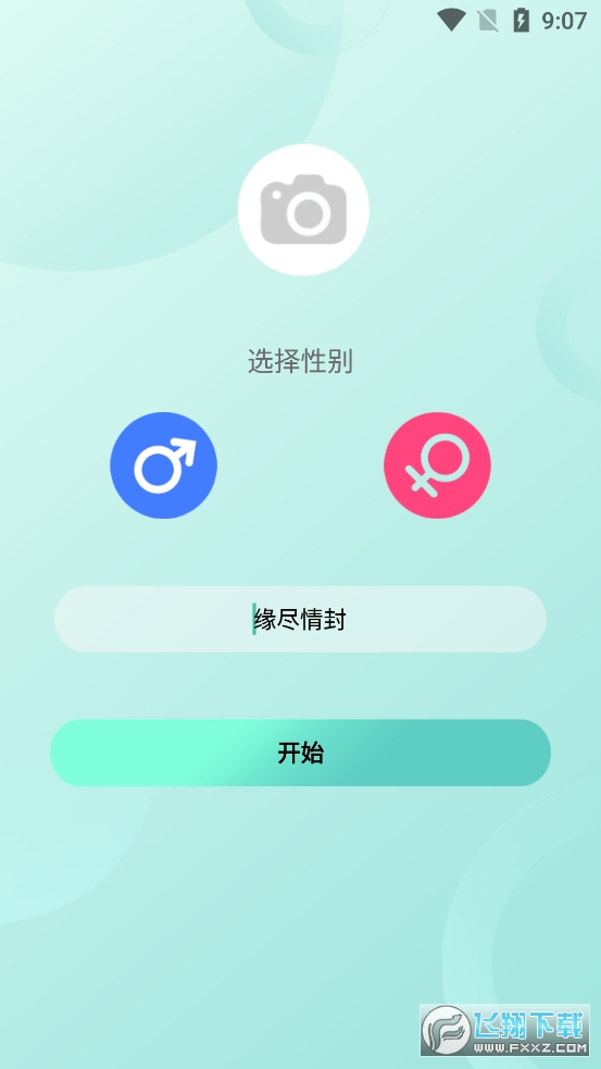 名媛交友软件最新版