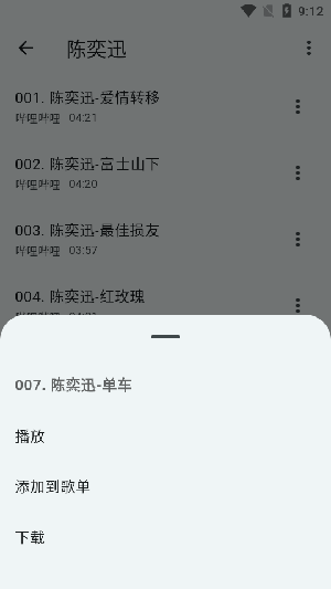 哔哔音乐app免费手机版
