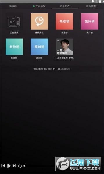 狗不理音乐app官方最新版