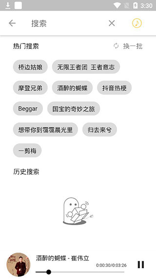 五音助手兼容版下载官方正版