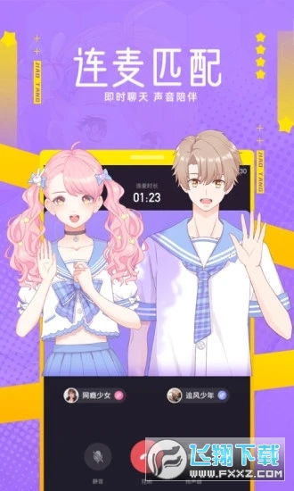 焦糖社交app