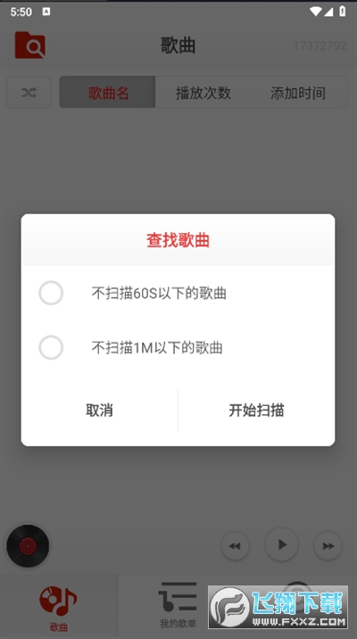 律动音乐app安卓版