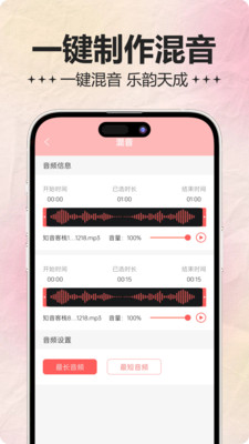 音频处理器app官方版