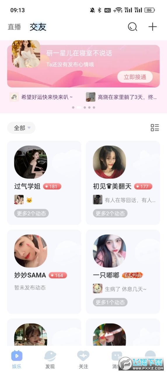 魅影直播5.3最新版下载官方