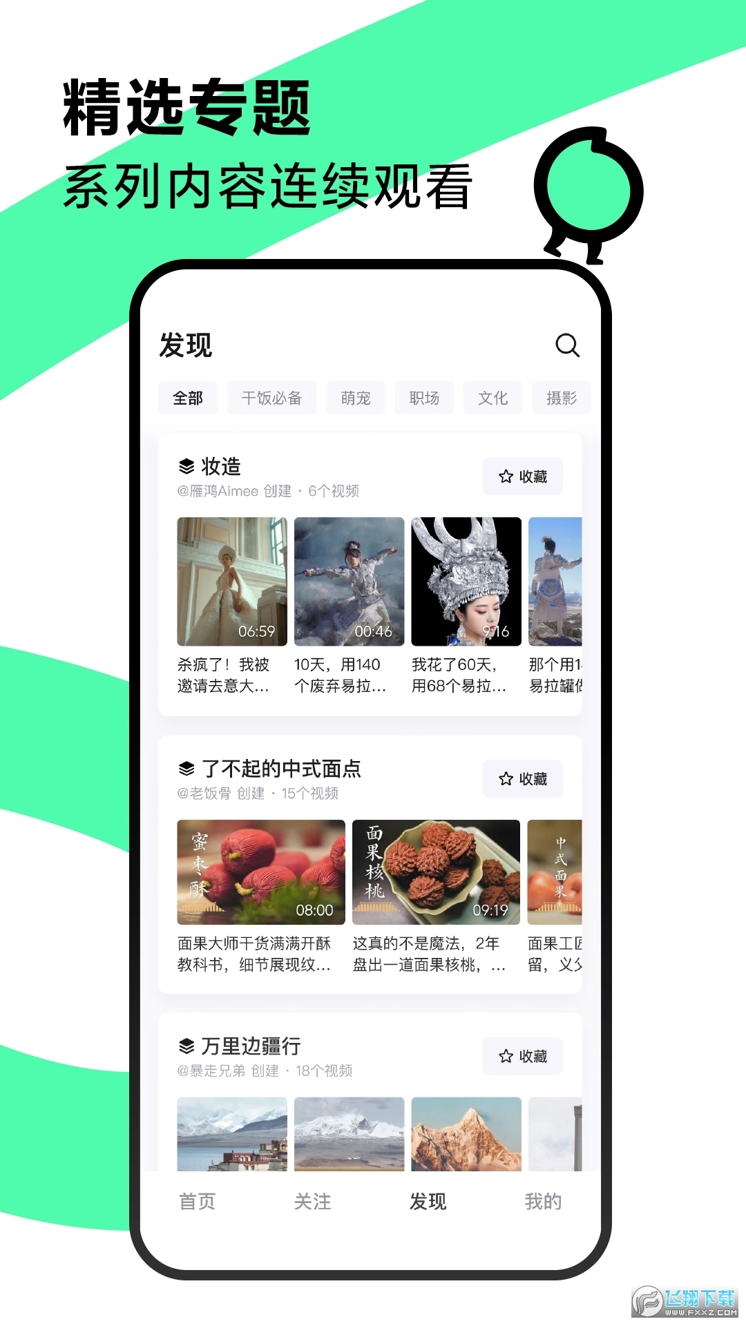 抖音青桃视频app安卓版