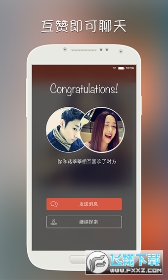 探探APP