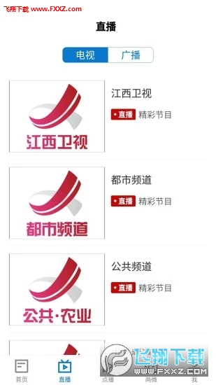 掌上柴桑app安卓版
