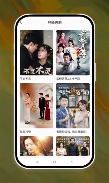 向日葵短剧app安卓最新版
