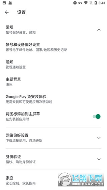 microg框架app官方最新版