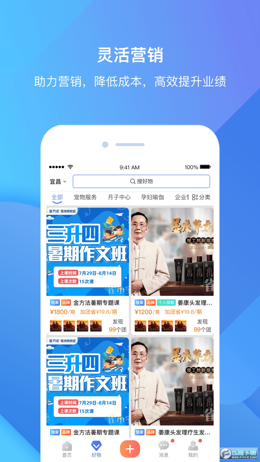 雀小宝拼团app