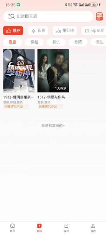 云影巨阵短剧app免费版