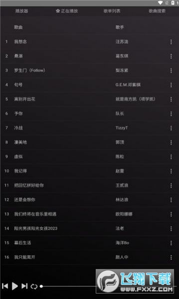 狗不理音乐app官方最新版