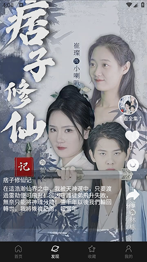 微剧app安卓最新版