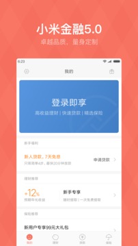 小米保险app